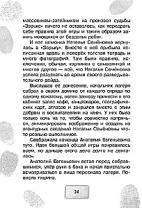 Братство Белой Руки